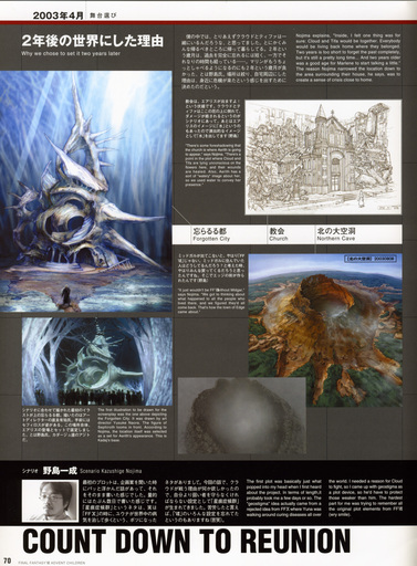 Final Fantasy VII - [Artbook] Final Fantasy VII Advent Children - Reunion Files