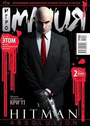 Hitman: Absolution - Кто вы,мистер Хитман?