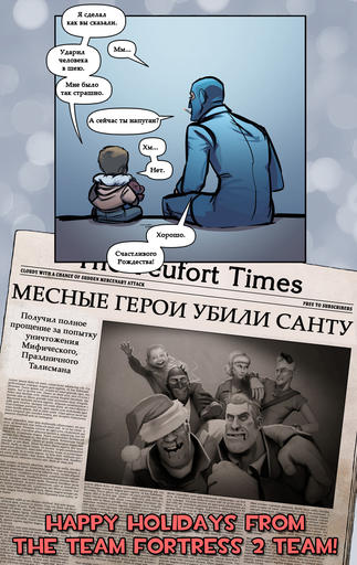 Team Fortress 2 - Праздничная газета: BADLANDS