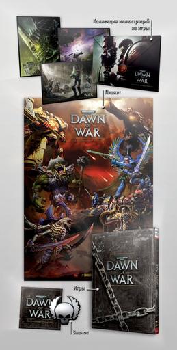 Warhammer 40,000: Dawn of War II - Бука анонсирует коллекционное издание Warhammer 40000: Dawn of War! 